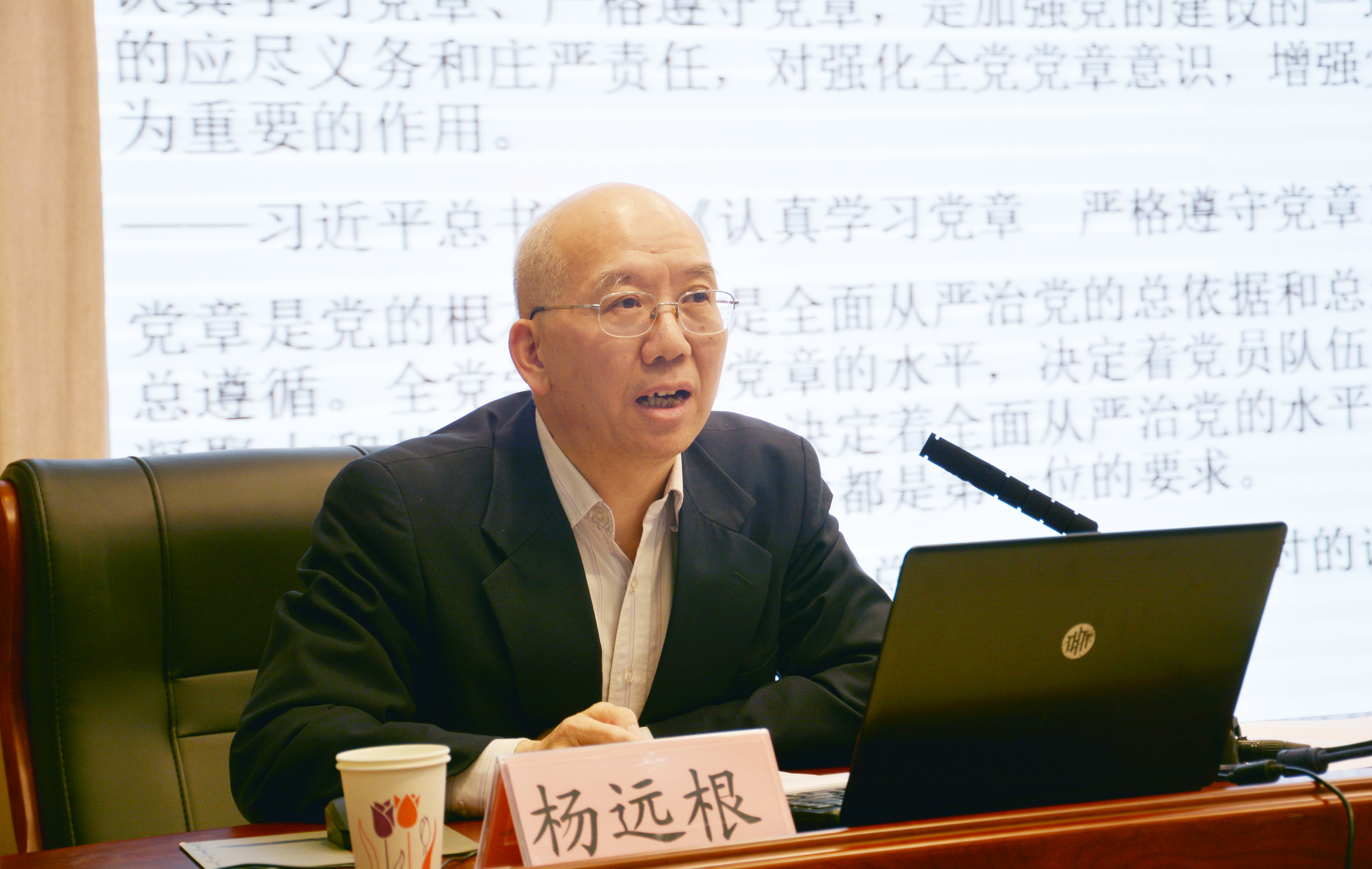 杨远根院长为2021年度财政部发展党员集中培训班学员授课